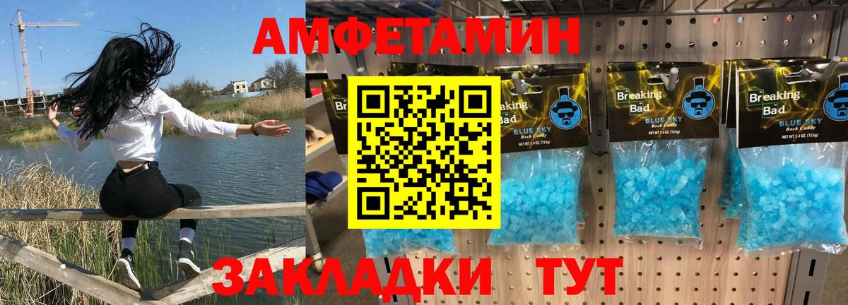 АМФЕТАМИН VHQ Краснокамск
