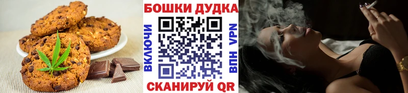 Печенье с ТГК конопля даркнет сайт Краснокамск