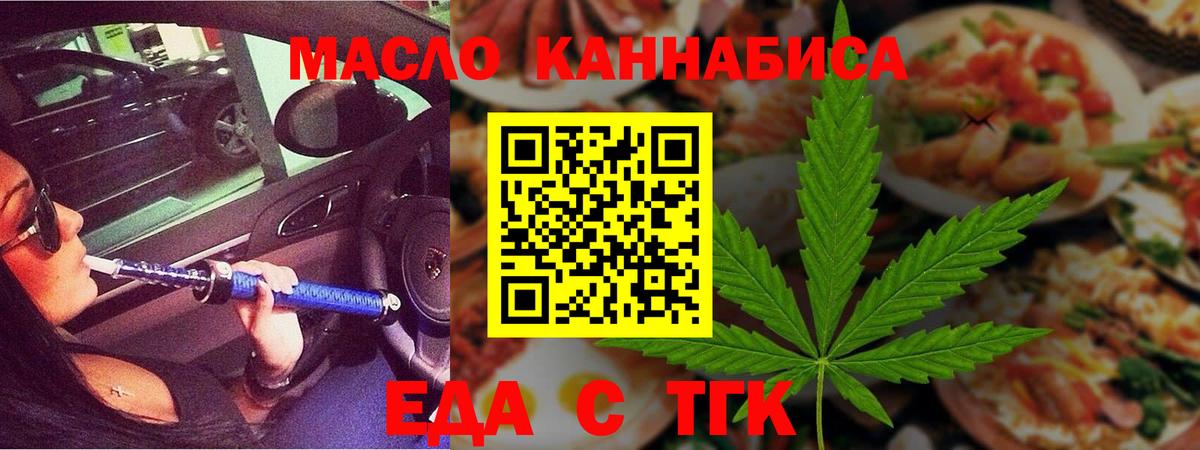 Canna-Cookies конопля  Вход с VPN  Краснокамск 