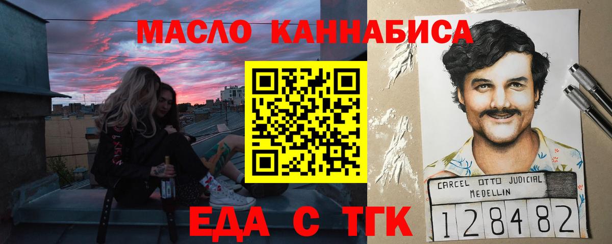 Еда ТГК конопля Краснокамск