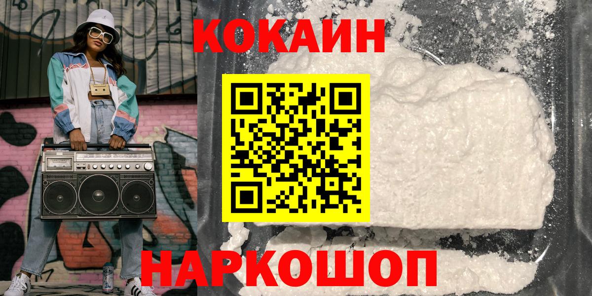 Краснокамск  КОКАИН Колумбийский  COCAIN Колумбийский  КОКАИН  Вход с VPN 