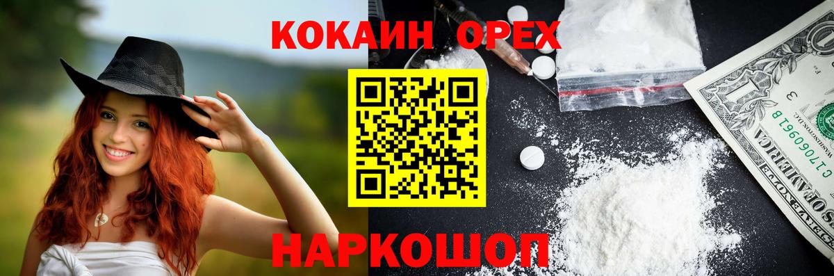 Кокаин VHQ Краснокамск