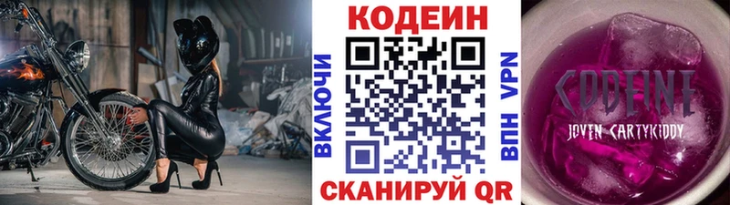 даркнет формула Краснокамск Codein Purple Drank