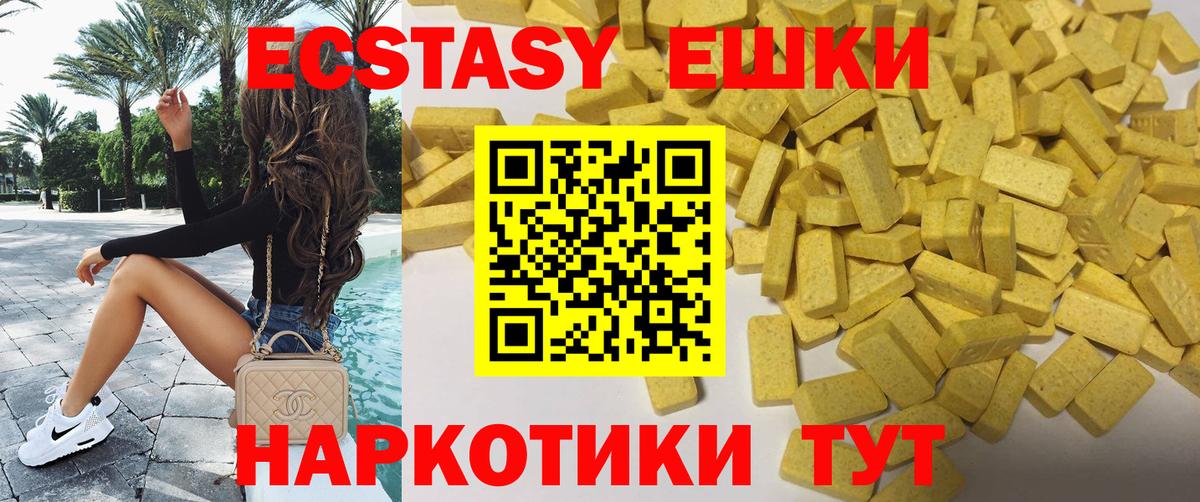 Экстази MDMA  Вход с VPN  Краснокамск  ЭКСТАЗИ louis Vuitton 