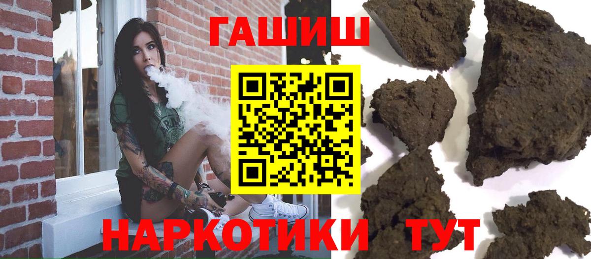 ГАШИШ Premium Краснокамск