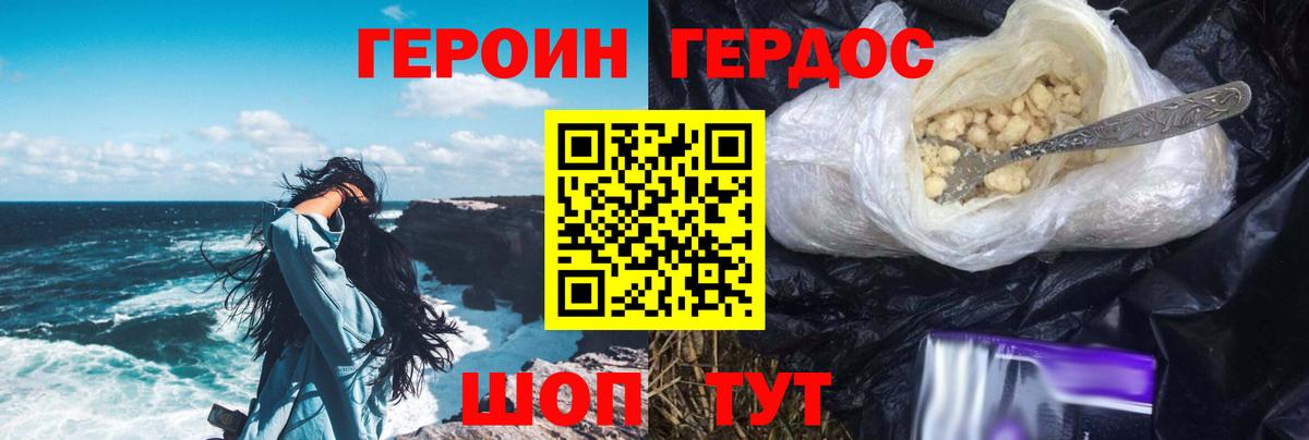 ГЕРОИН VHQ Краснокамск