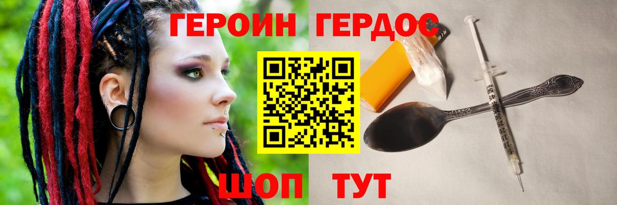 Героин гречка  Вход с VPN  ГЕРОИН  Краснокамск 