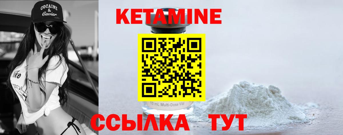 Краснокамск  Кетамин ketamine  Вход с VPN  КЕТАМИН VHQ 
