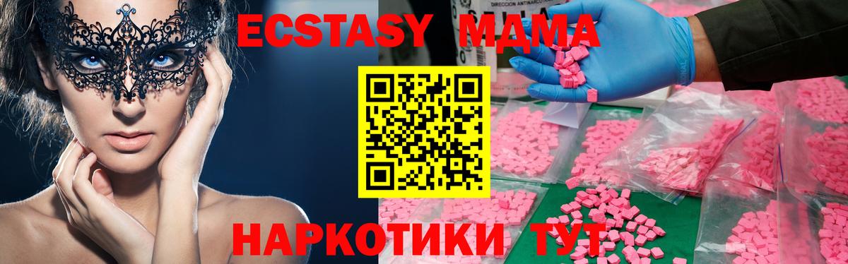 MDMA Molly Краснокамск