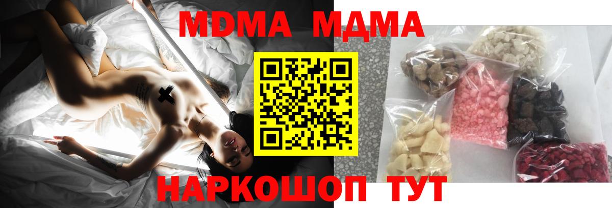 MDMA  MDMA Molly  Краснокамск  Вход с VPN  МДМА VHQ 