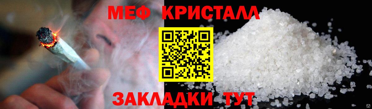 Краснокамск  даркнет сайт  МЕФ  Вход с VPN  МЯУ-МЯУ мяу мяу  Меф mephedrone 
