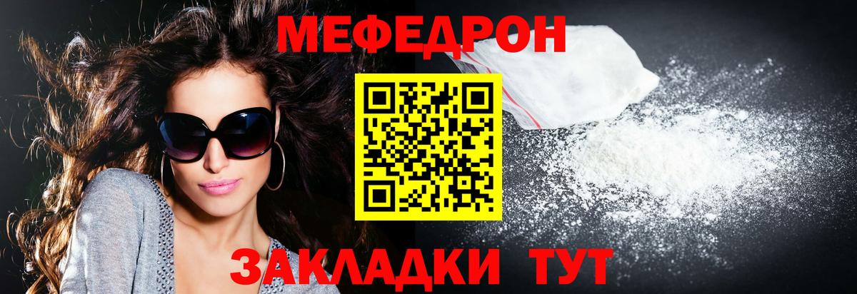 МЕФ Краснокамск