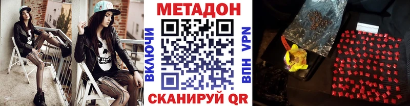 МЕТАДОН белоснежный закладки Краснокамск