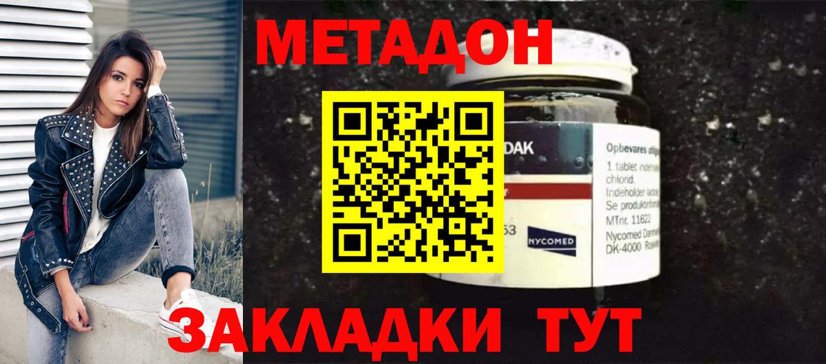 МЕТАДОН мёд Краснокамск