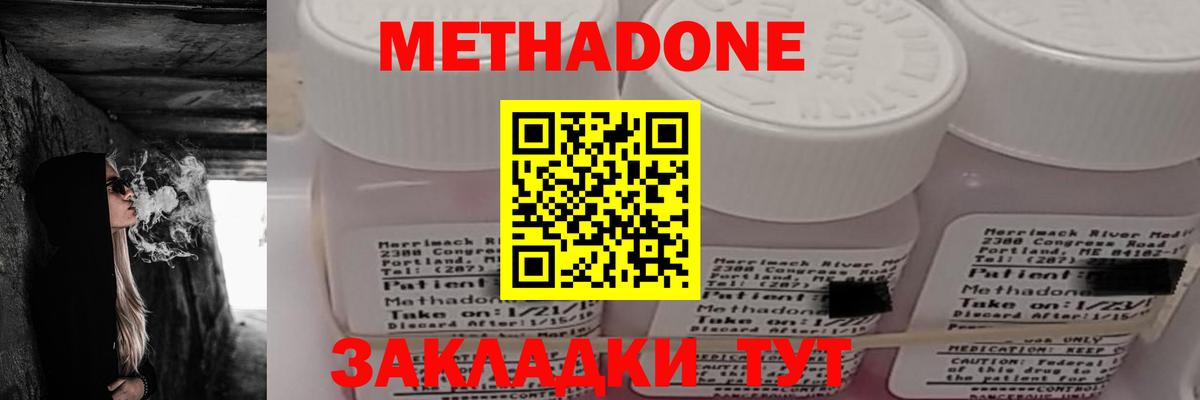 Метадон VHQ  Метадон белоснежный  Вход с VPN  Краснокамск 