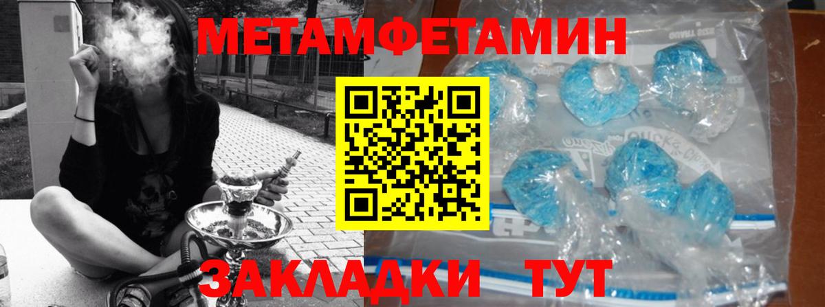 Краснокамск  Метамфетамин Декстрометамфетамин 99.9%  Вход с VPN 