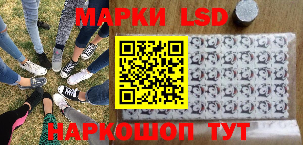 Наркотические марки 1,8мг  Наркотические марки 1,8мг  где купить   Вход с VPN  Краснокамск 